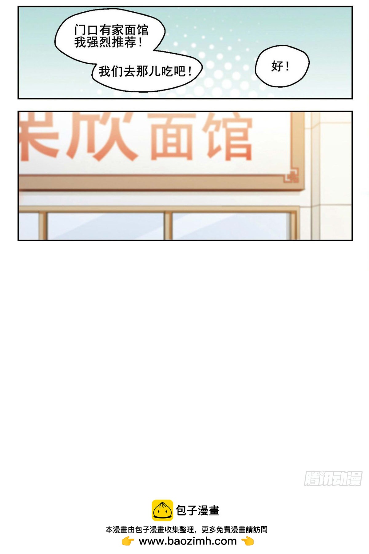 《抱枕男友·飒漫画》第8话 第15页
