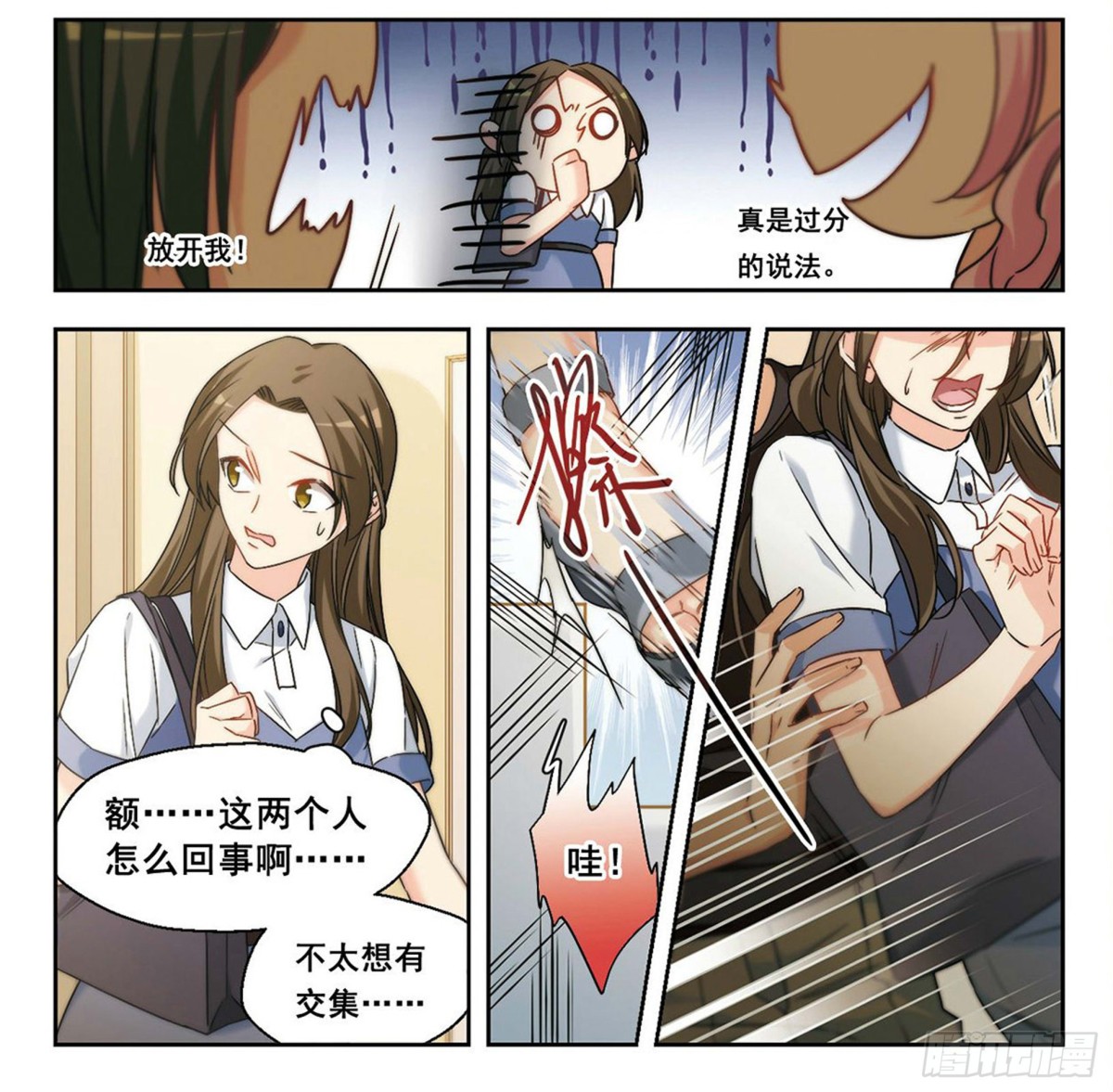 《抱枕男友·飒漫画》第8话 第5页