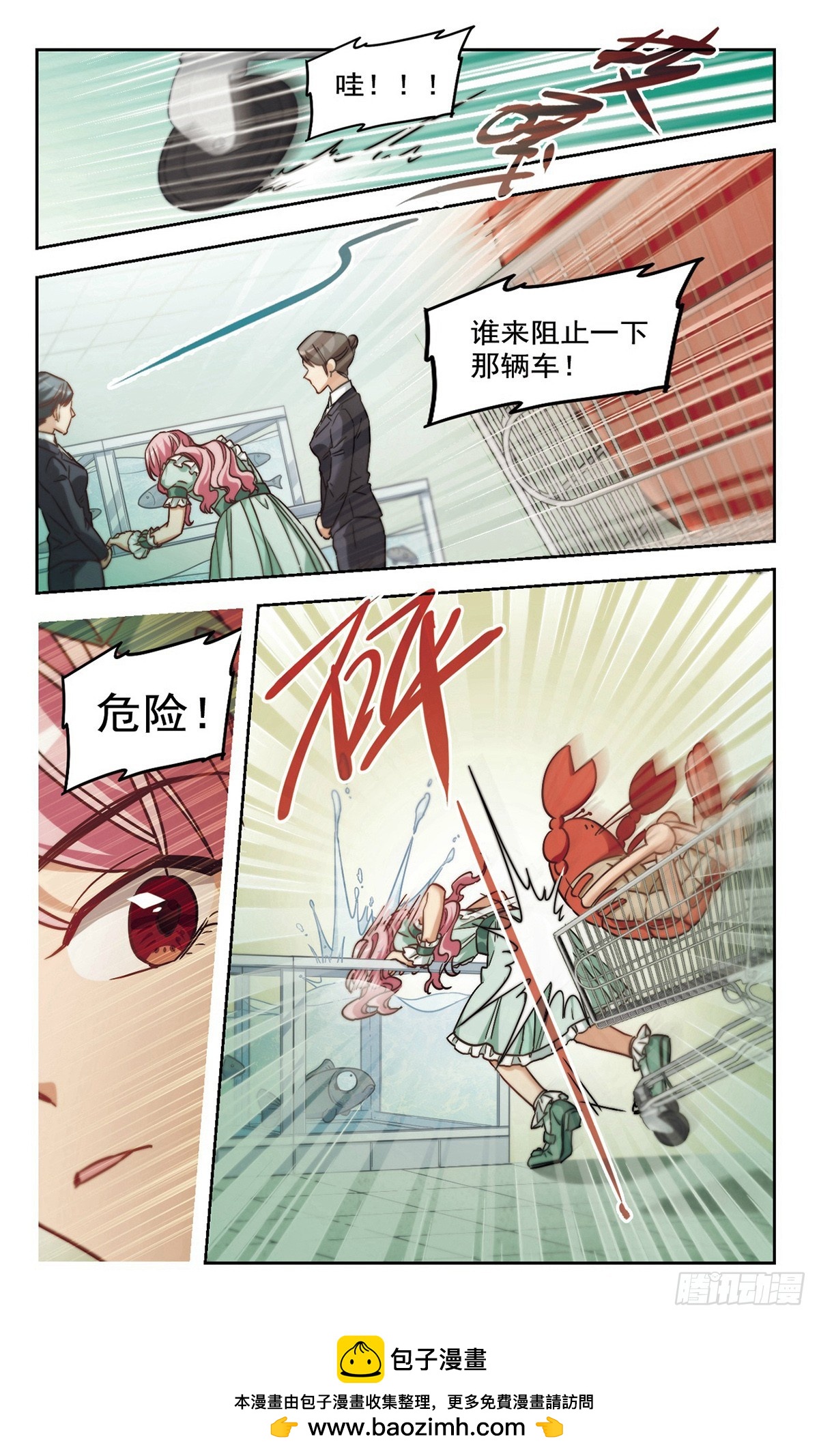《抱枕男友·飒漫画》第5话 第13页