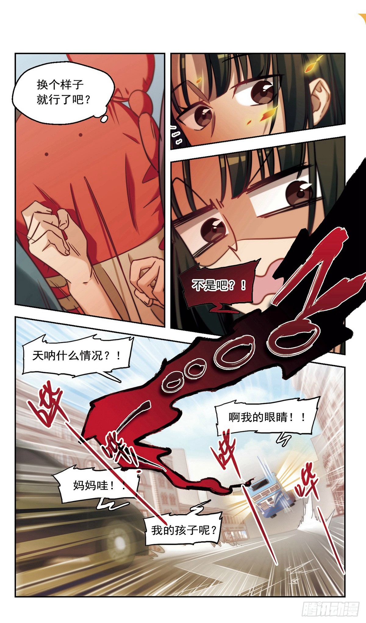 《抱枕男友·飒漫画》第5话 第7页