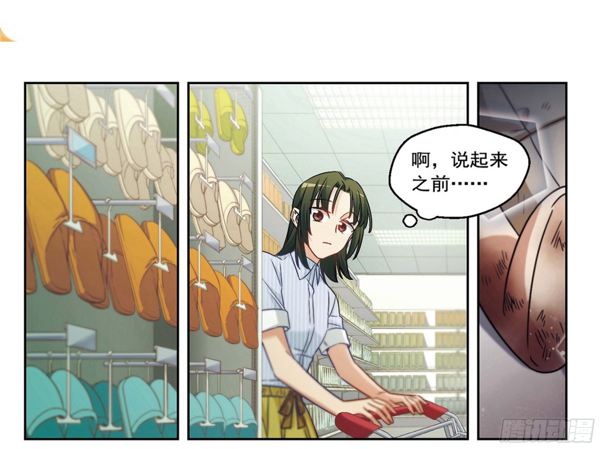 《抱枕男友·飒漫画》第5话 第9页