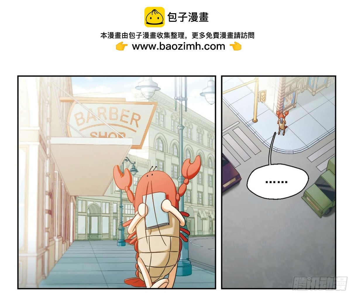 《抱枕男友·飒漫画》第7话 第13页