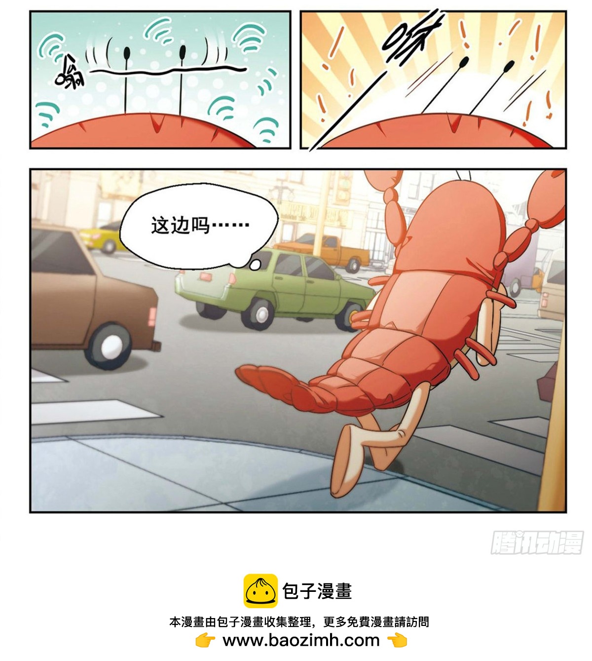 《抱枕男友·飒漫画》第7话 第14页