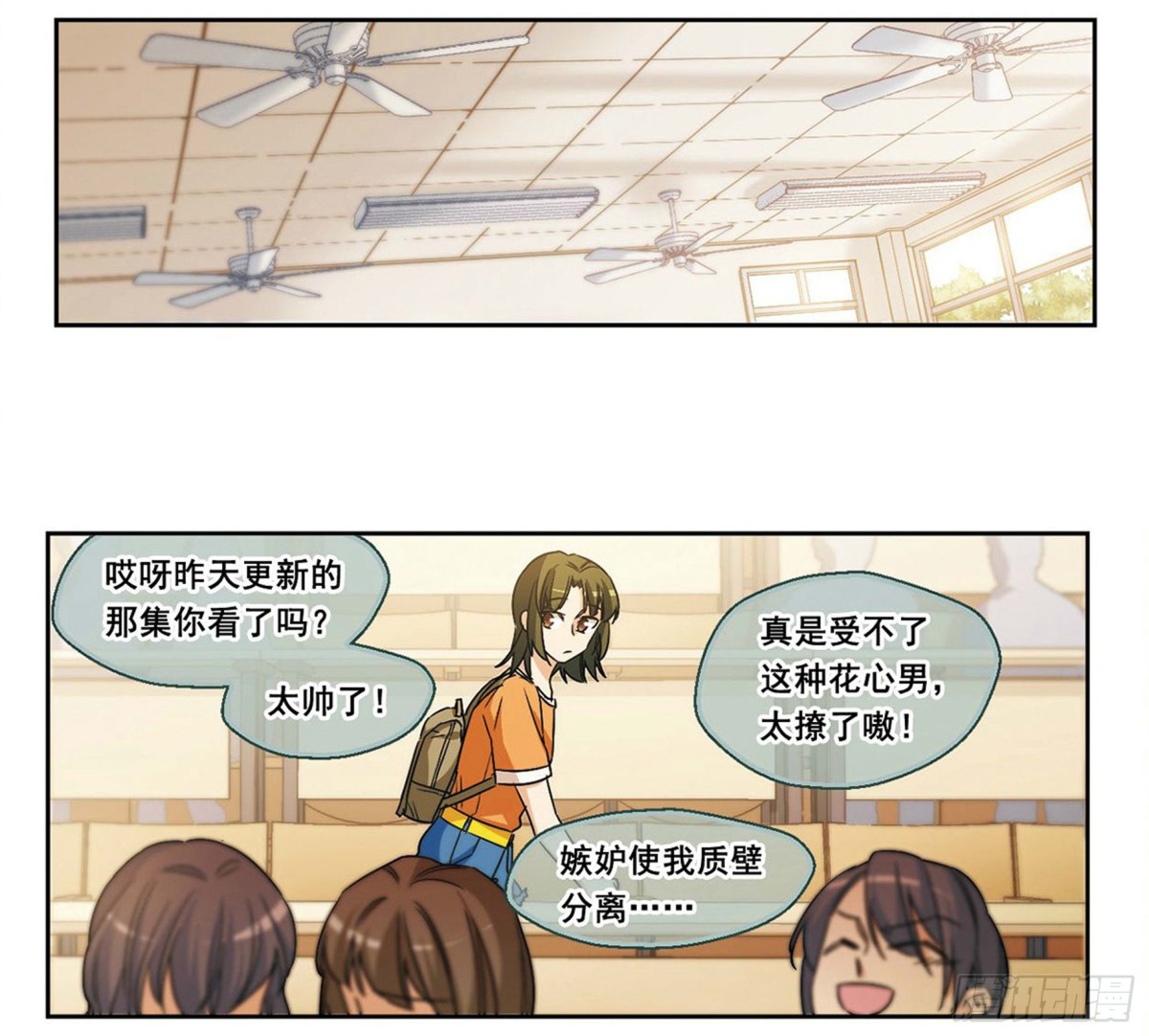《抱枕男友·飒漫画》第7话 第7页