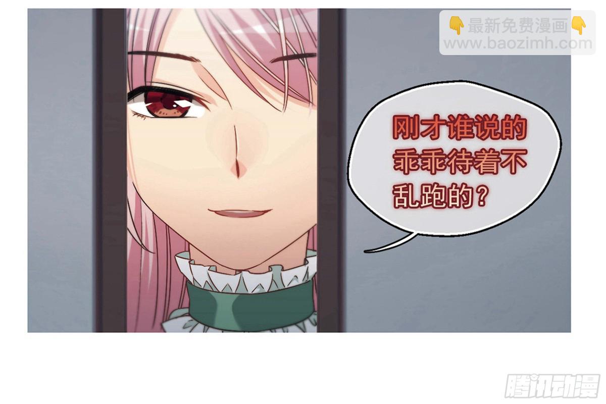 《抱枕男友·飒漫画》第6话 第12页