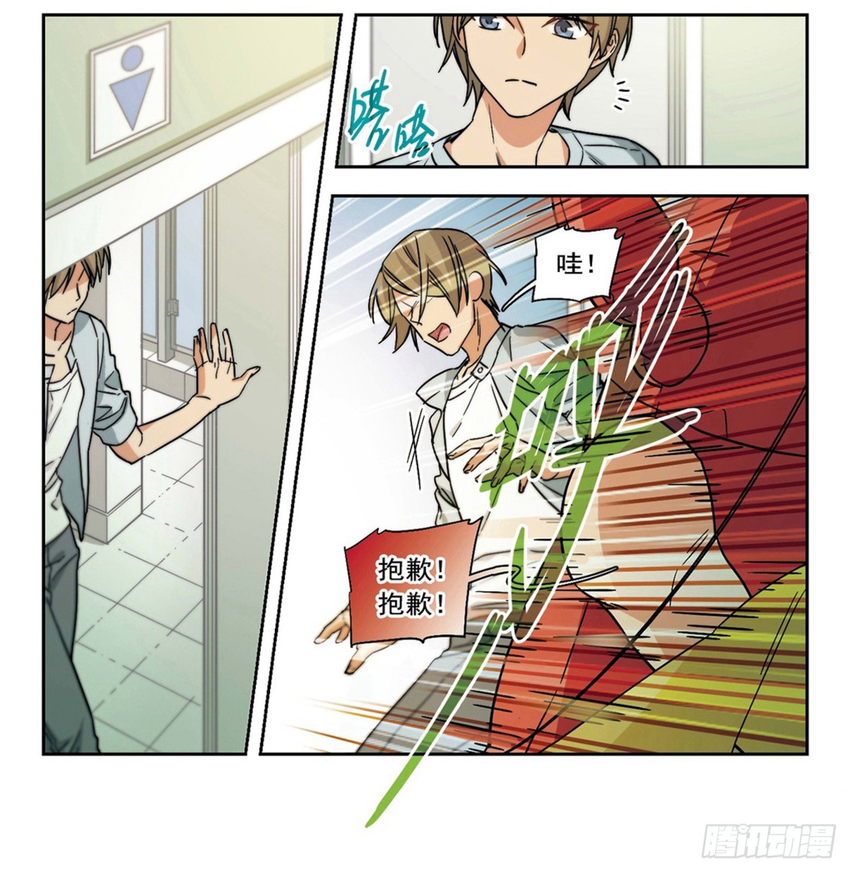 《抱枕男友·飒漫画》第6话 第8页