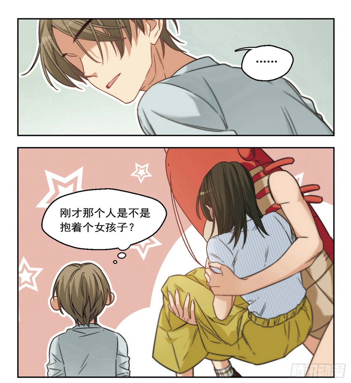 《抱枕男友·飒漫画》第6话 第9页