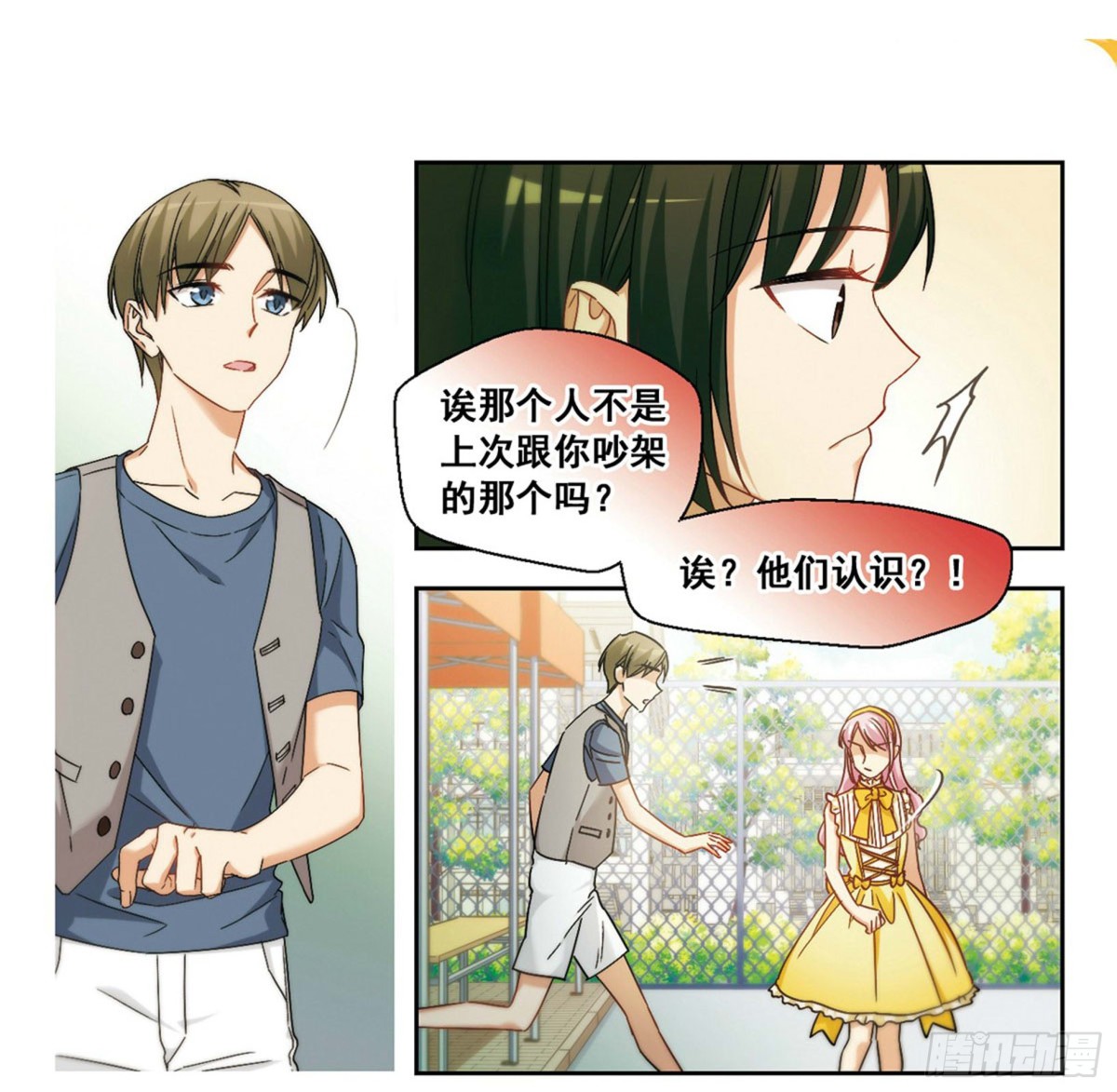 《抱枕男友·飒漫画》第10话 第12页