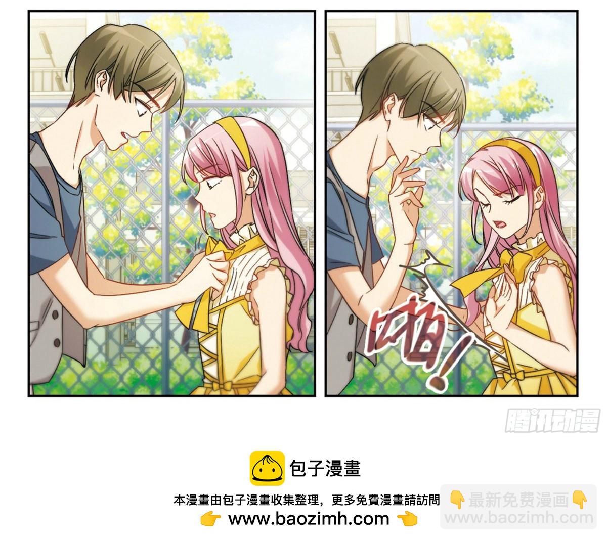 《抱枕男友·飒漫画》第10话 第13页