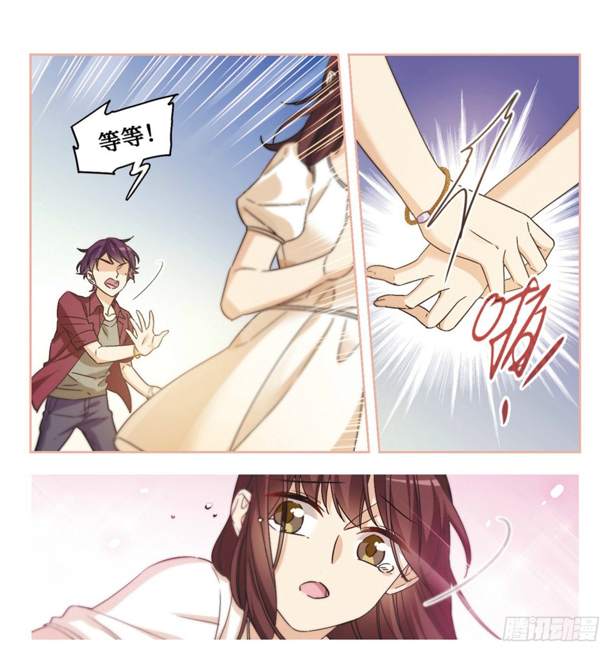 《抱枕男友·飒漫画》第10话 第1页