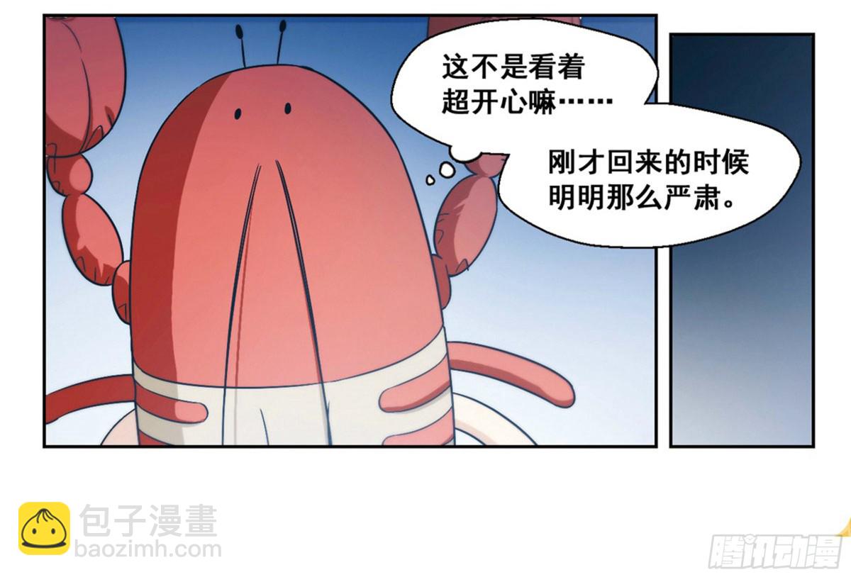 《抱枕男友·飒漫画》第10话 第3页