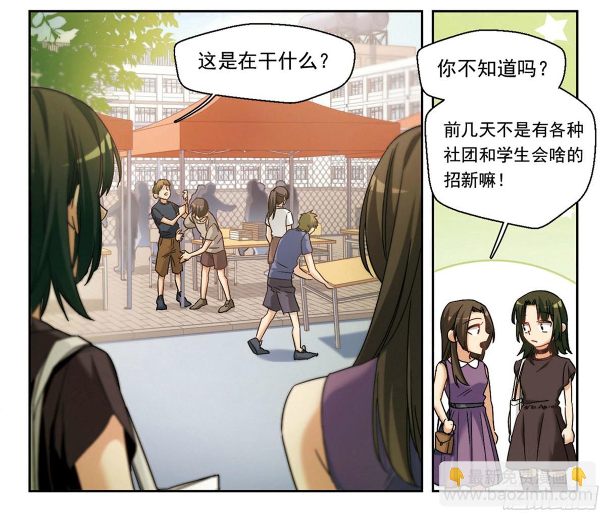 《抱枕男友·飒漫画》第10话 第8页