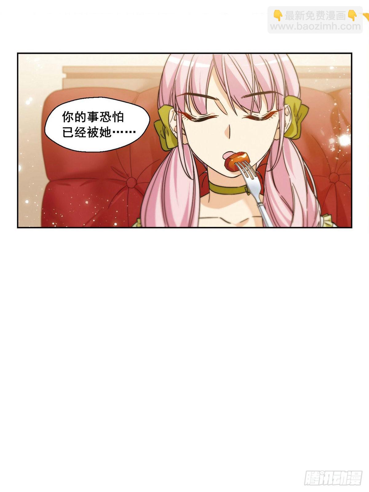 《抱枕男友·飒漫画》第9话 第11页