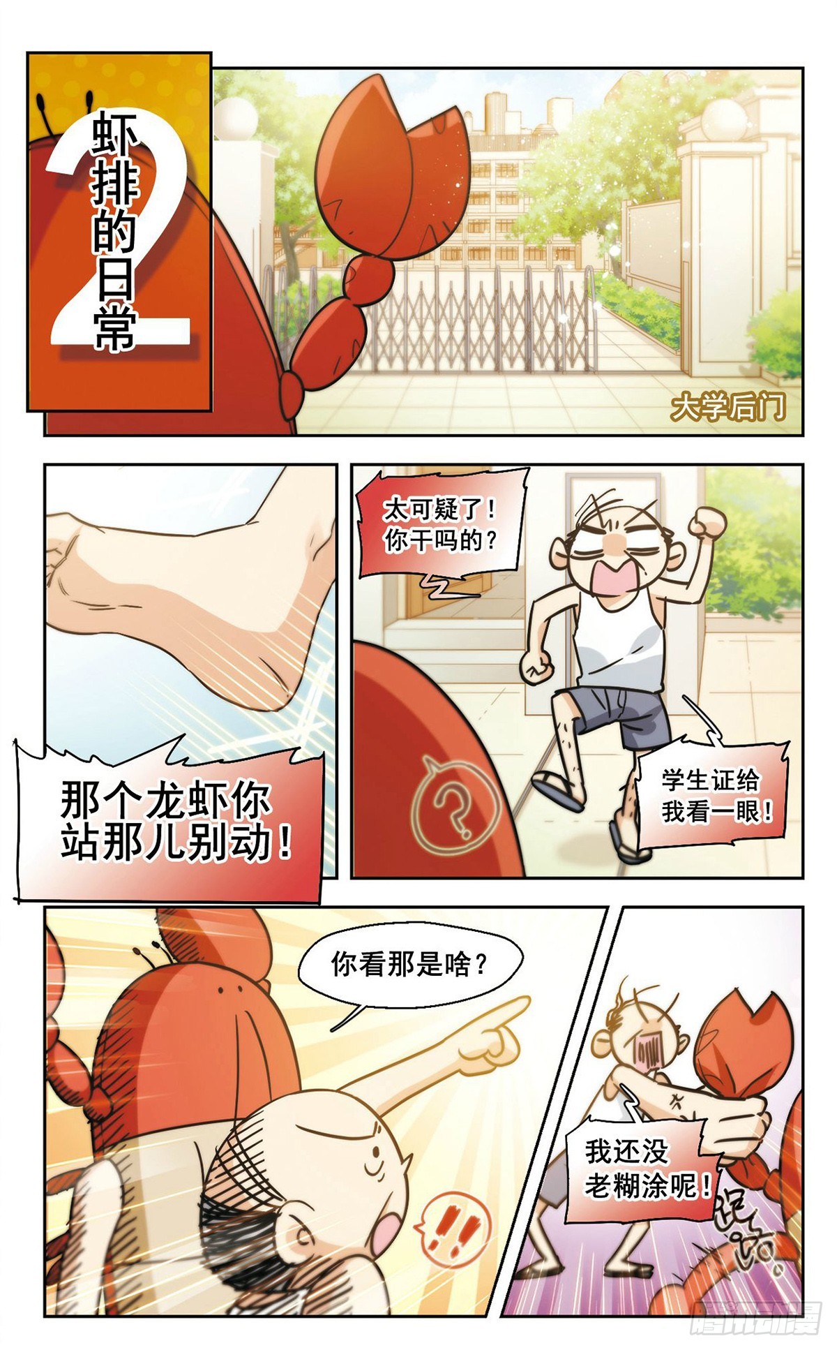 《抱枕男友·飒漫画》第9话 第13页