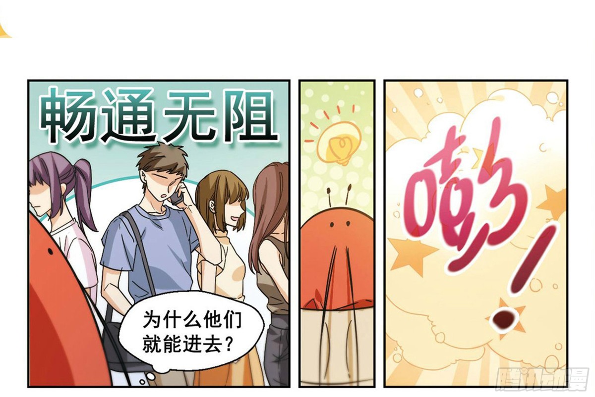 《抱枕男友·飒漫画》第9话 第14页