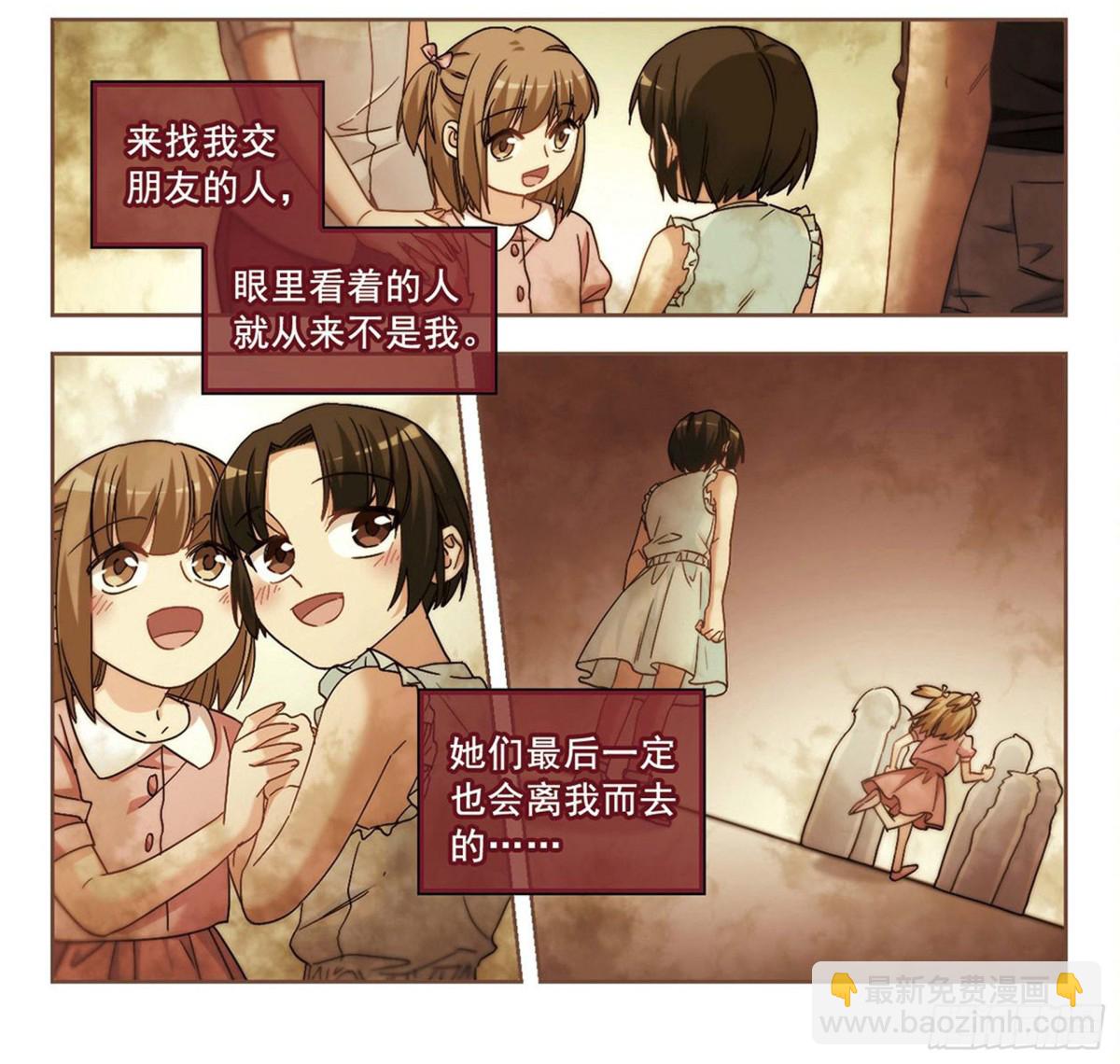 《抱枕男友·飒漫画》第9话 第6页