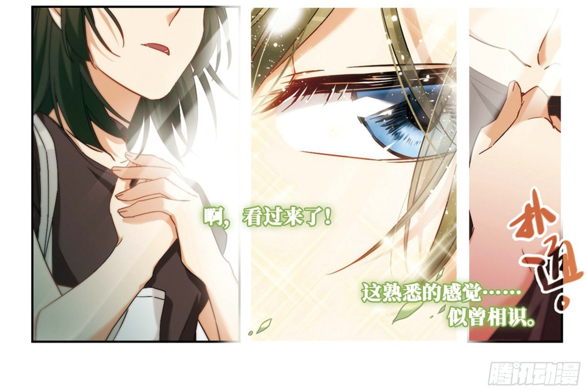 《抱枕男友·飒漫画》第10话 第11页