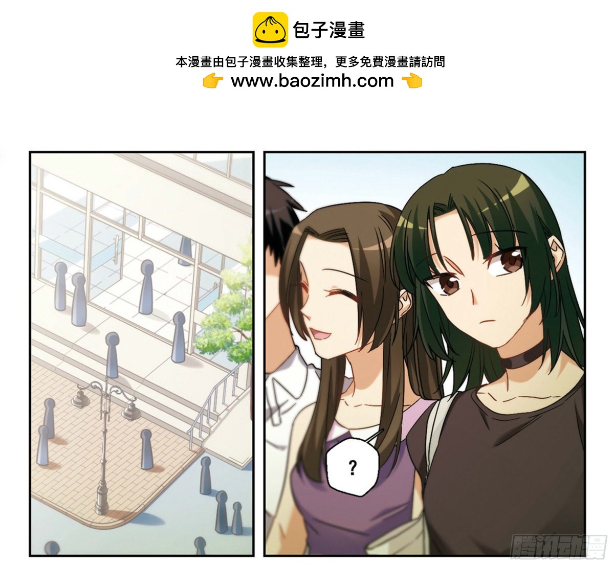 《抱枕男友·飒漫画》第10话 第7页