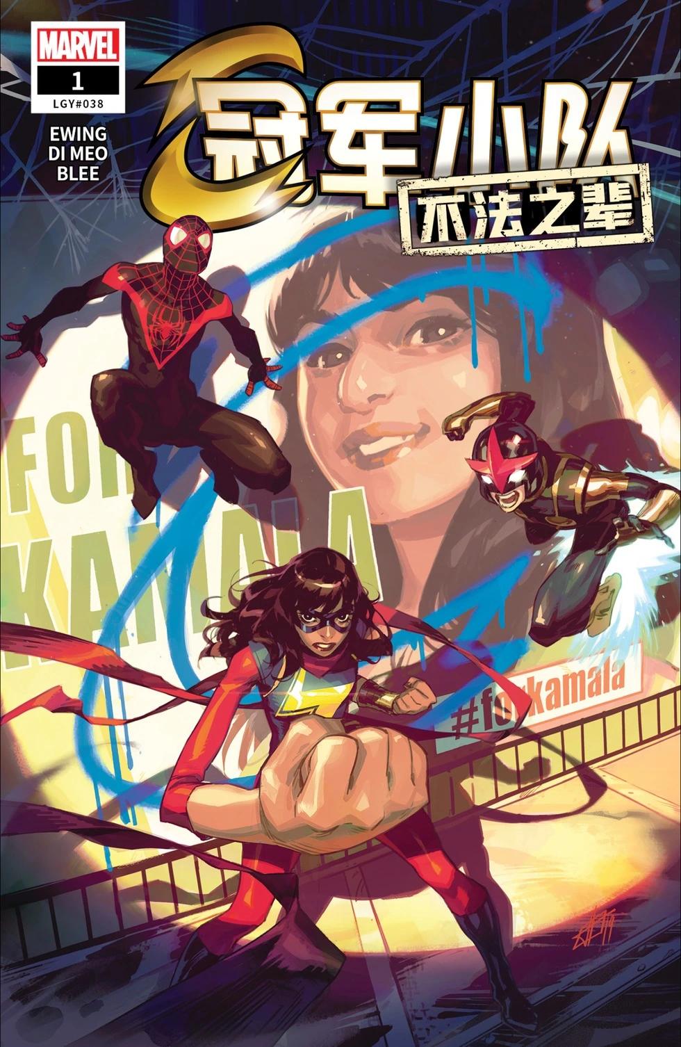 《冠军小队V4》第01卷 第1页