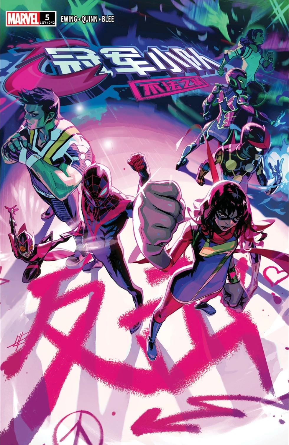 《冠军小队V4》第05卷 第1页