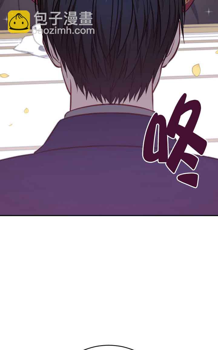 《换掉了丈夫》第04话 第10页