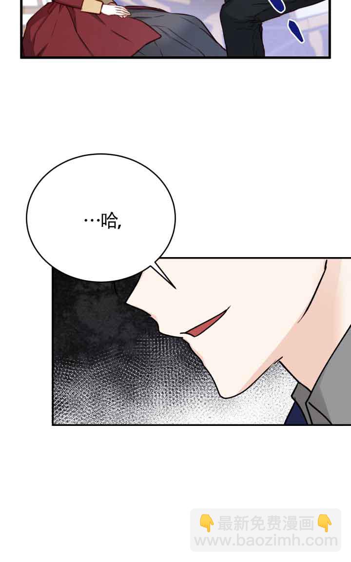《换掉了丈夫》第04话 第12页