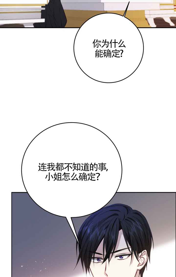 《换掉了丈夫》第04话 第38页