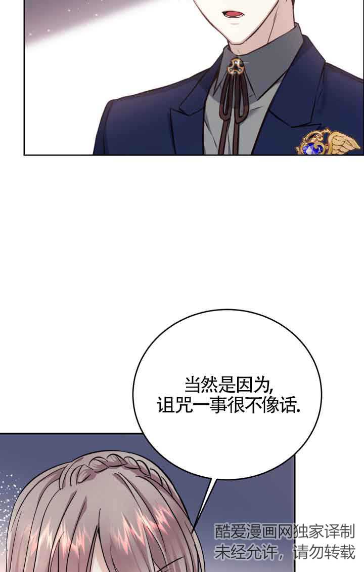 《换掉了丈夫》第04话 第39页