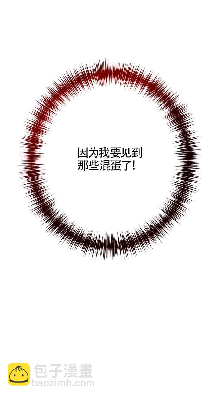 《换掉了丈夫》第01话 第14页