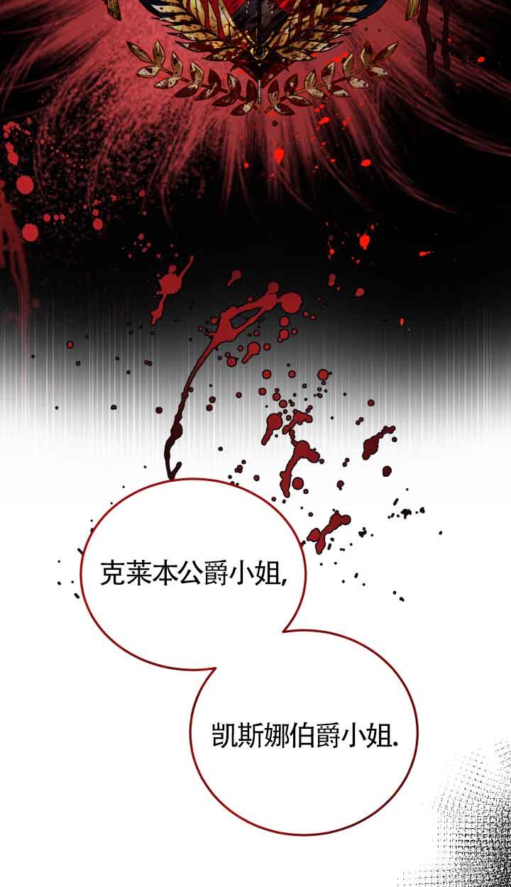《换掉了丈夫》第01话 第25页