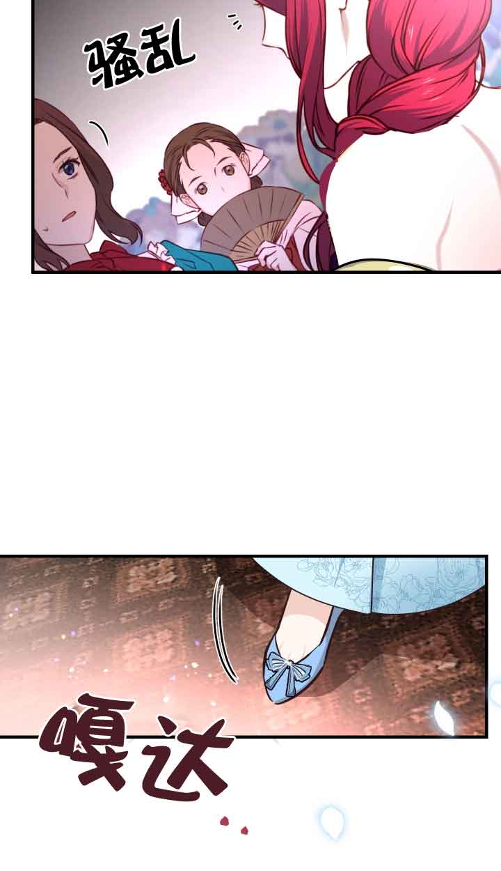 《换掉了丈夫》第01话 第28页