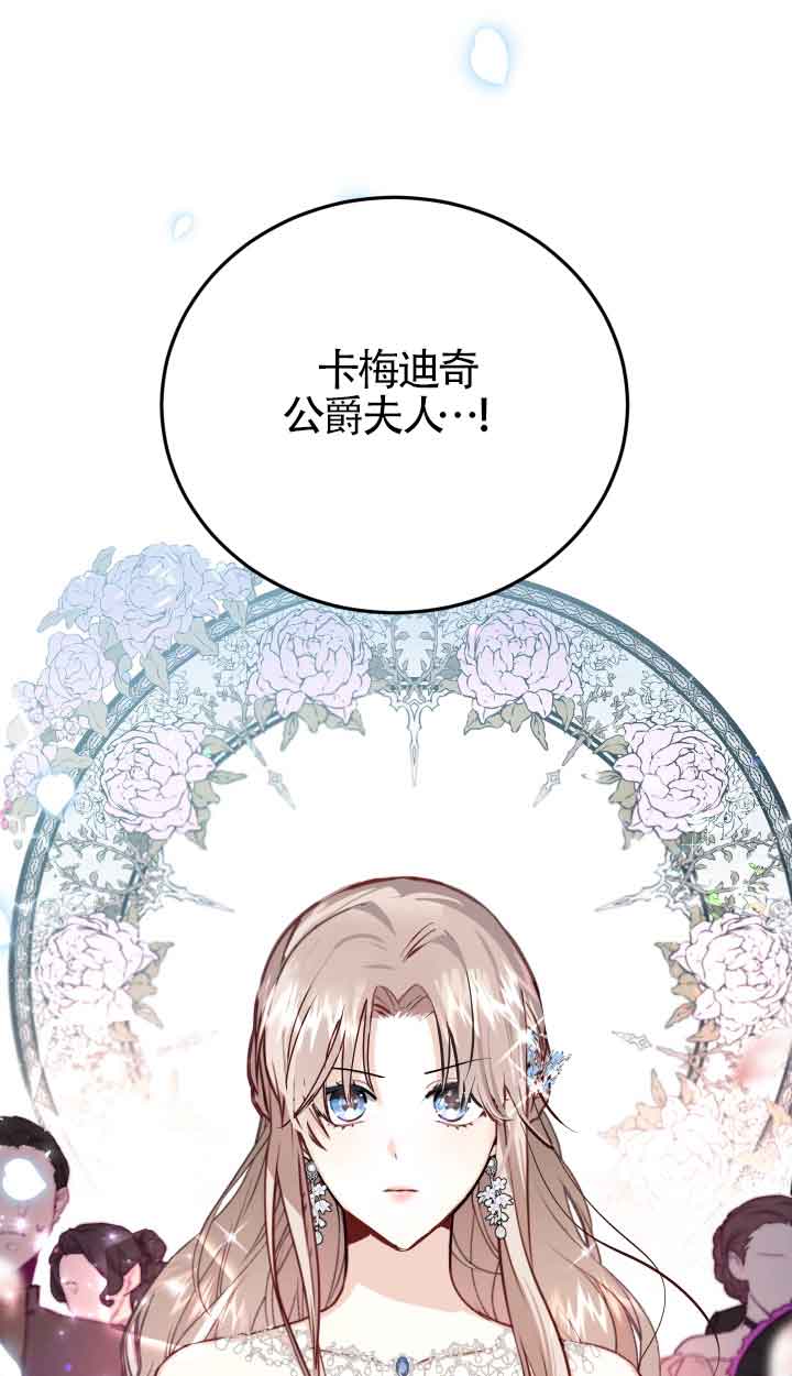 《换掉了丈夫》第01话 第29页
