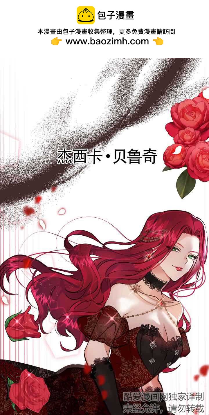 《换掉了丈夫》第01话 第39页
