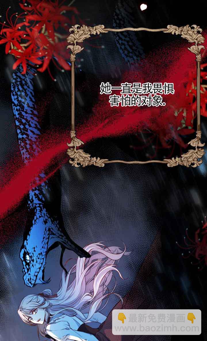 《换掉了丈夫》第01话 第41页