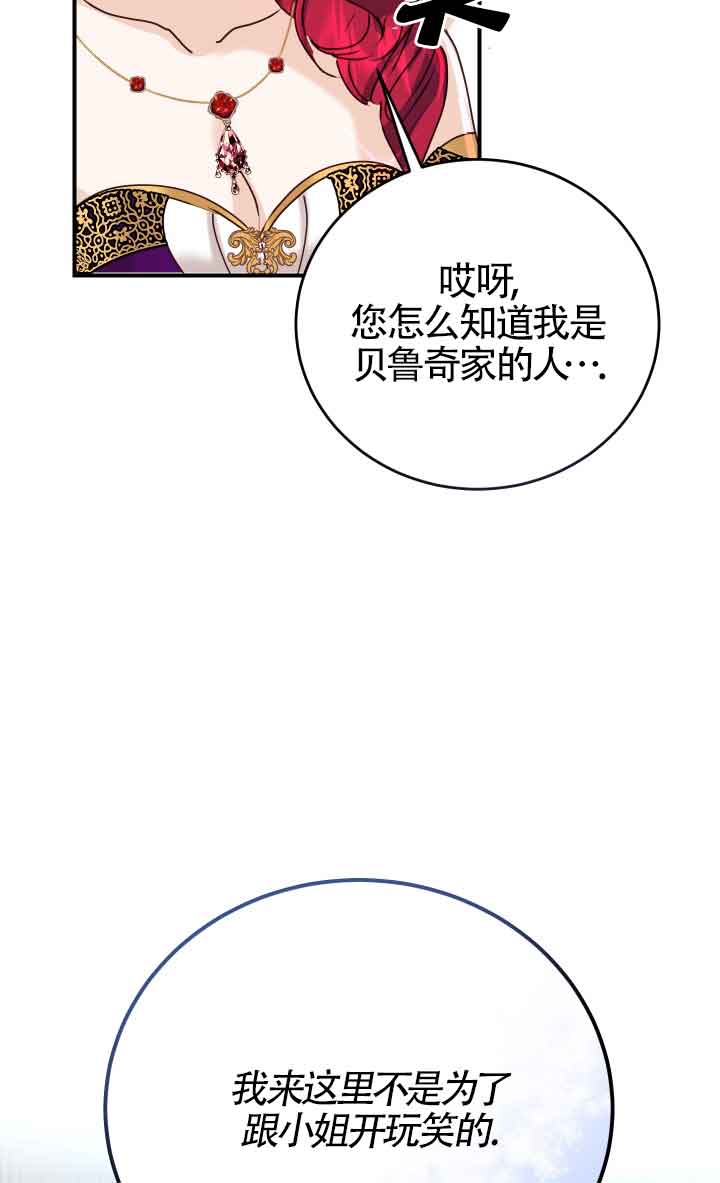 《换掉了丈夫》第01话 第44页