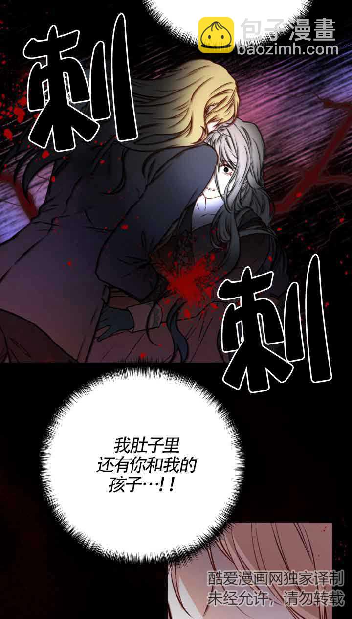《换掉了丈夫》第02话 第11页
