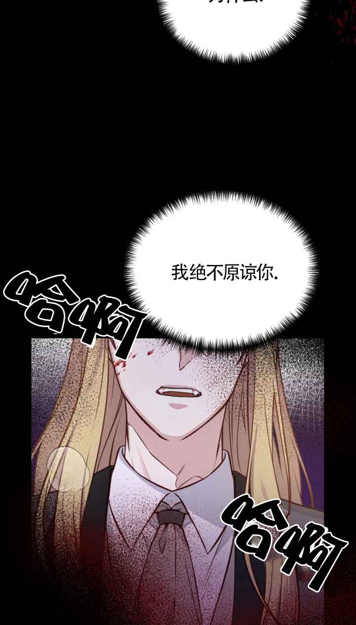 《换掉了丈夫》第02话 第14页