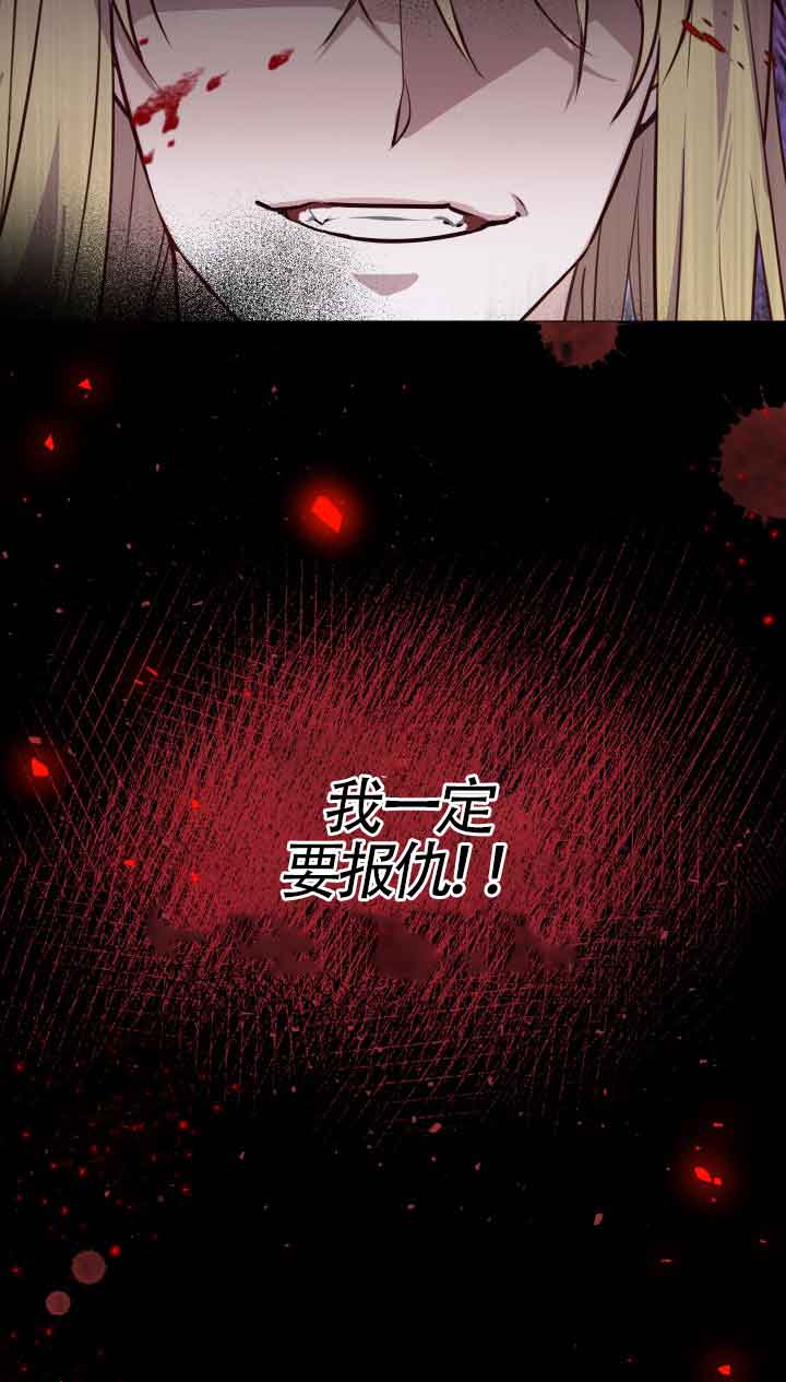 《换掉了丈夫》第02话 第16页