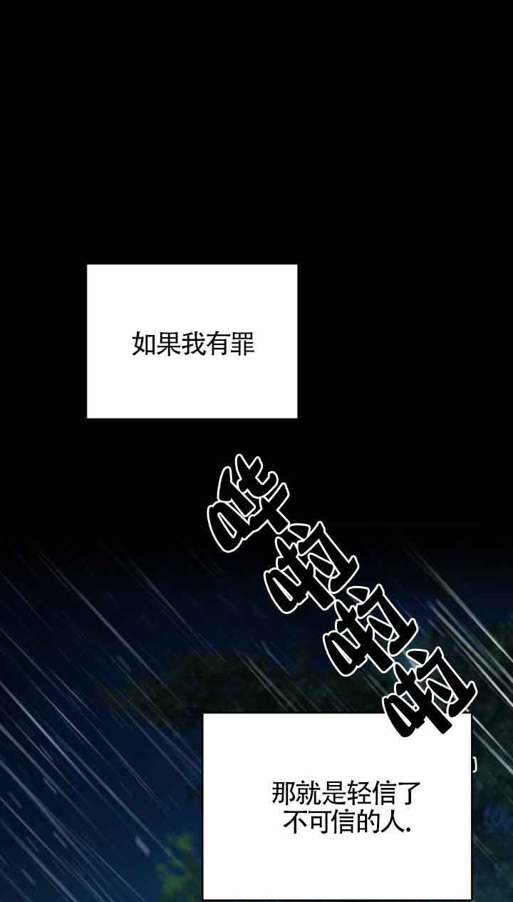 《换掉了丈夫》第02话 第1页