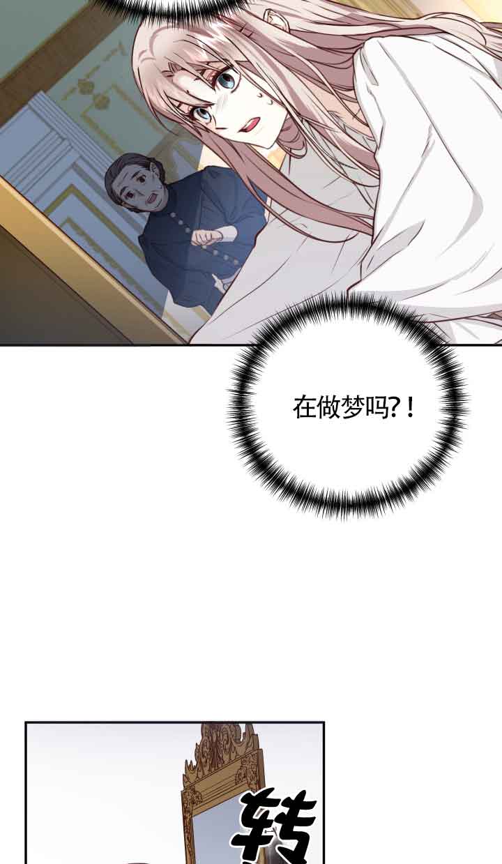 《换掉了丈夫》第02话 第39页