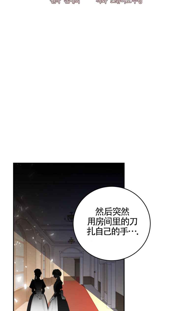 《换掉了丈夫》第02话 第44页