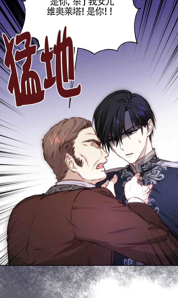 《换掉了丈夫》第03话 第14页