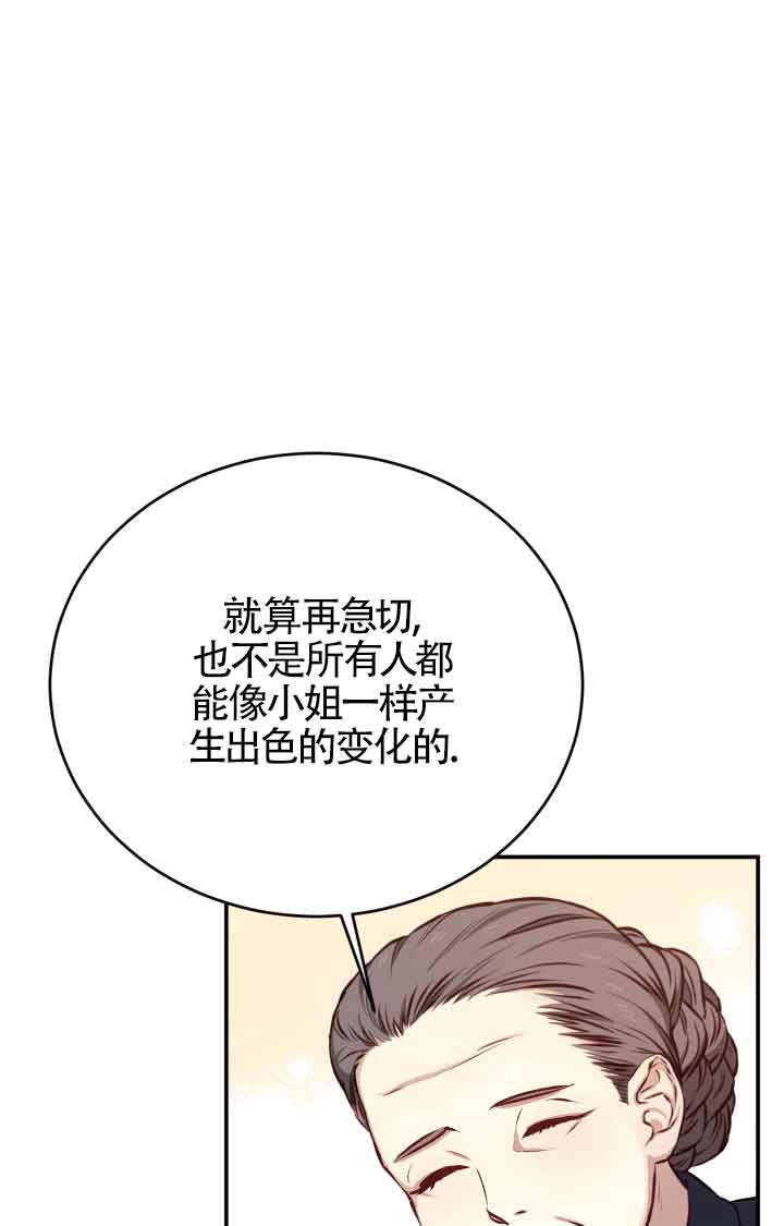 《换掉了丈夫》第03话 第32页