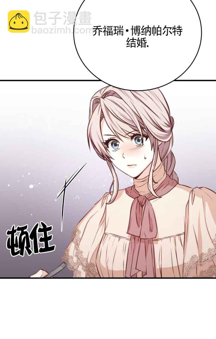 《换掉了丈夫》第03话 第41页
