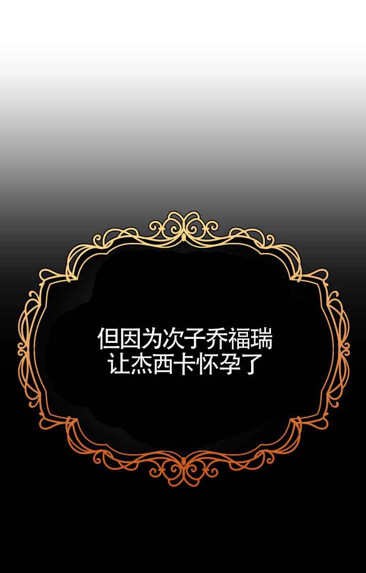 《换掉了丈夫》第03话 第45页