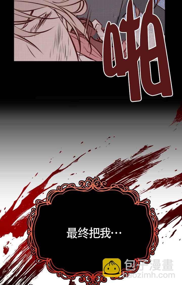 《换掉了丈夫》第03话 第48页