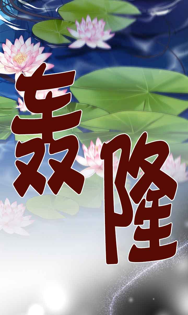 《换掉了丈夫》第03话 第4页