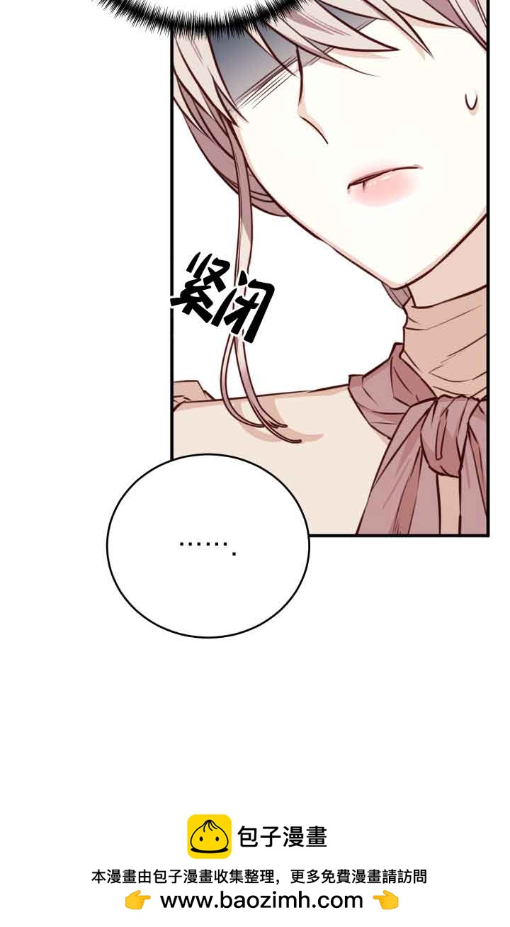 《换掉了丈夫》第03话 第50页