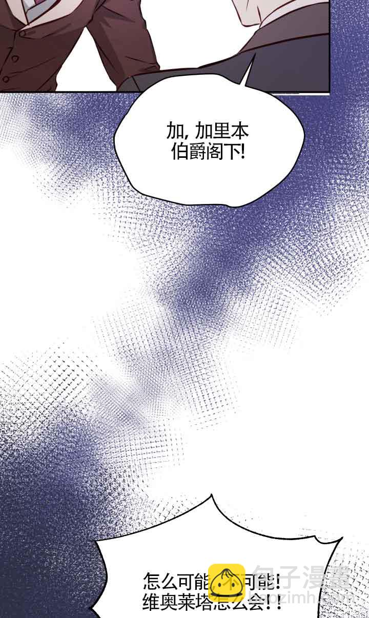 《换掉了丈夫》第03话 第9页