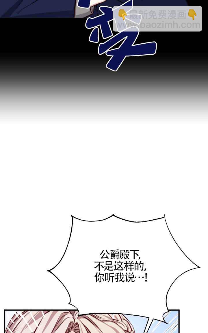 《换掉了丈夫》第04话 第16页